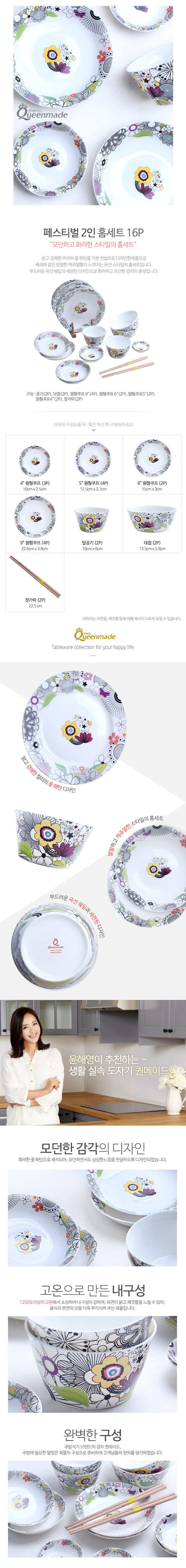 Queen's Maid Festival 2p 16p Set