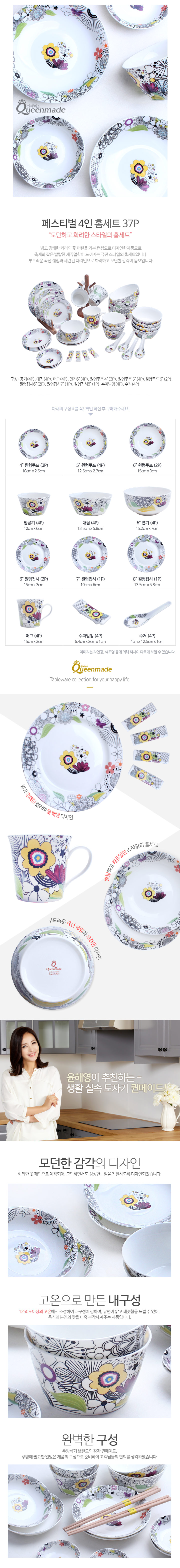 Queen's Maid Festival 4pins 37p Set