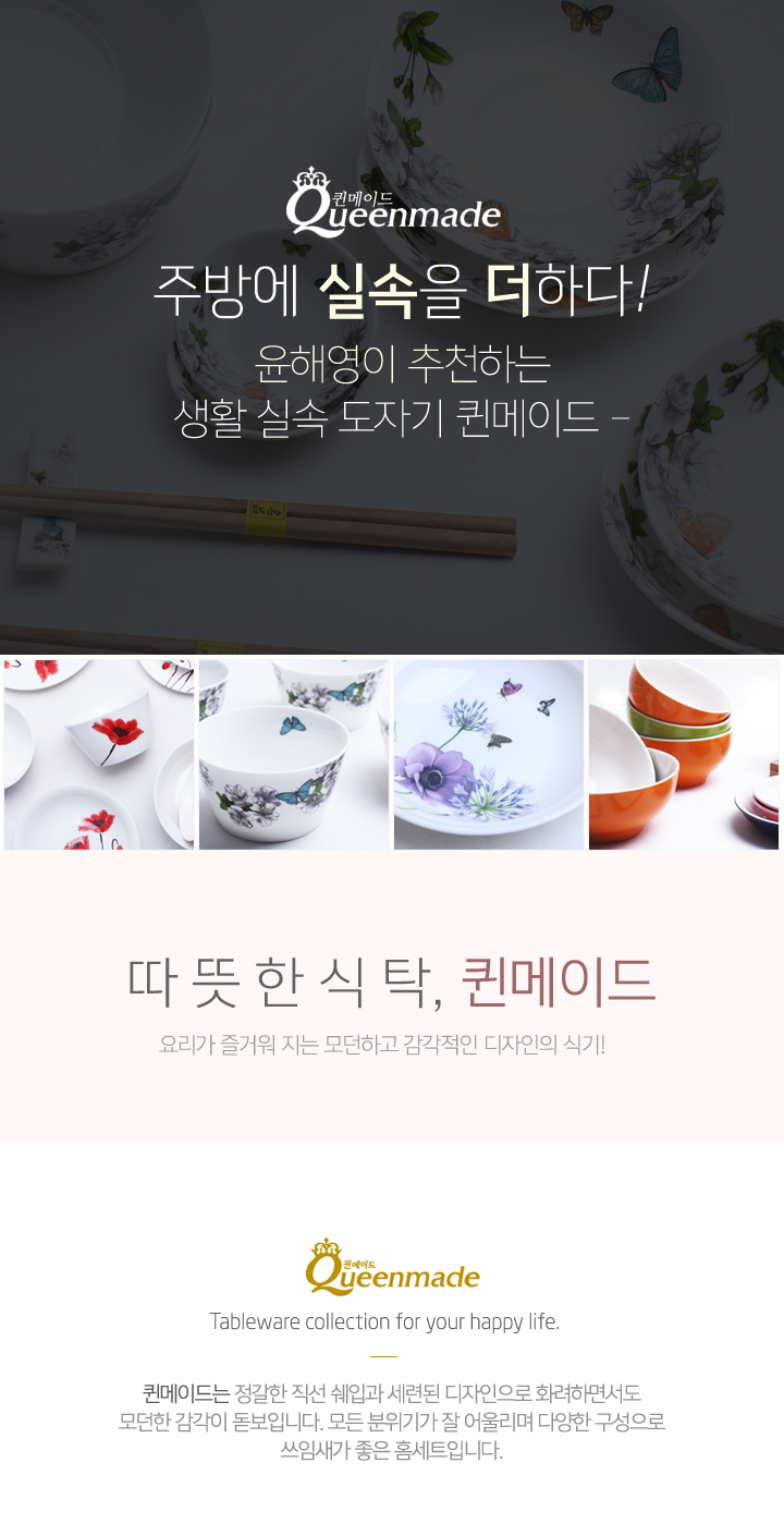 Queen's Maid Festival 2p 16p Set